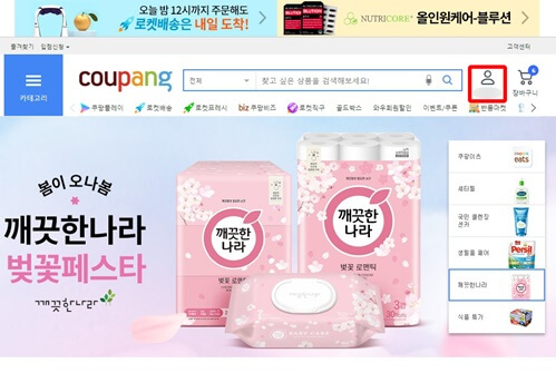 쿠팡배송조회