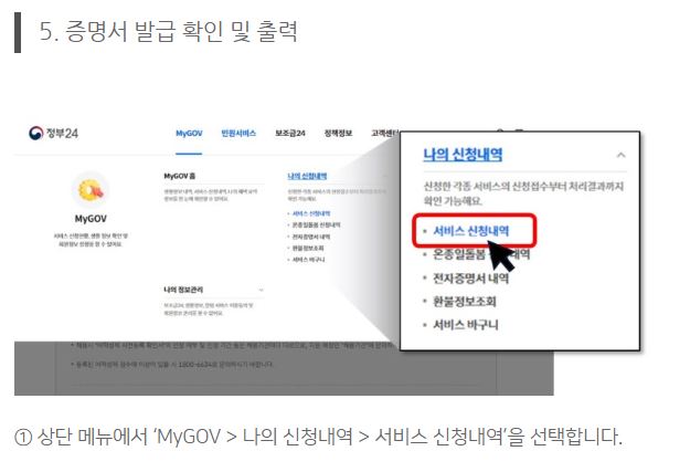 정부24 인감증명서 발급안내