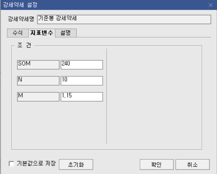 강세약세 설정 2)