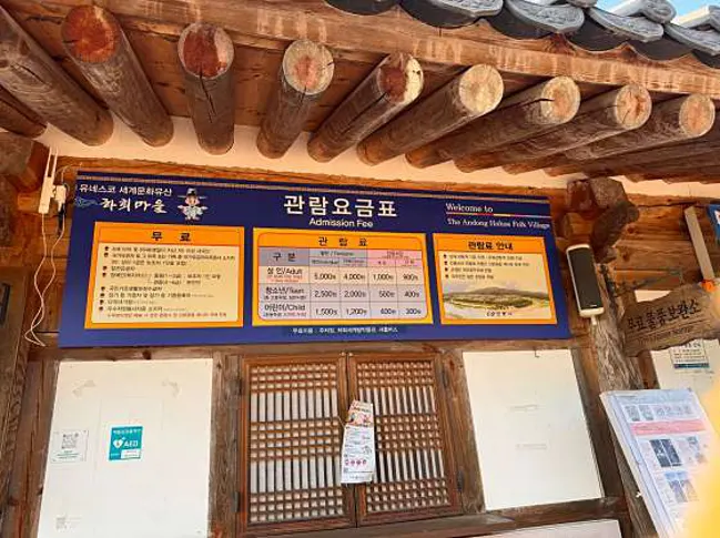 예끼마을