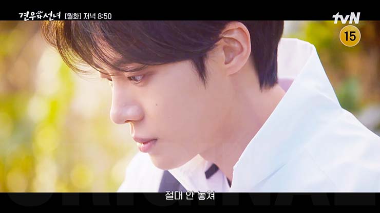 견우와 선녀 8회 줄거리