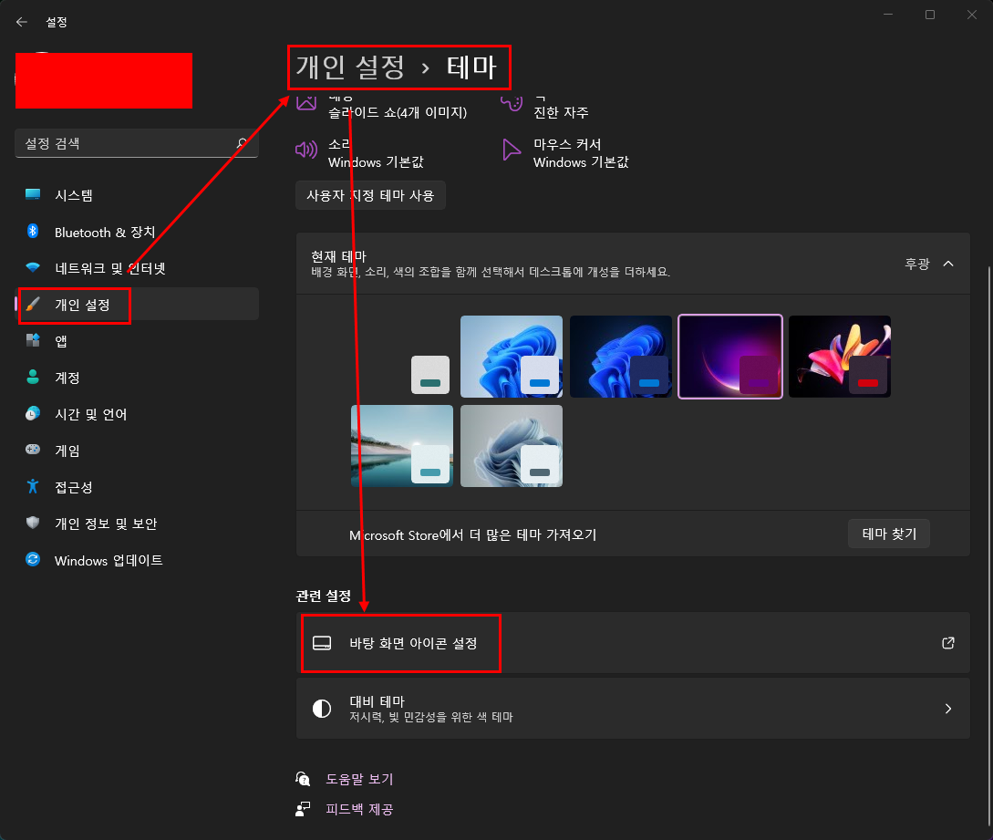 개인설정들어가기