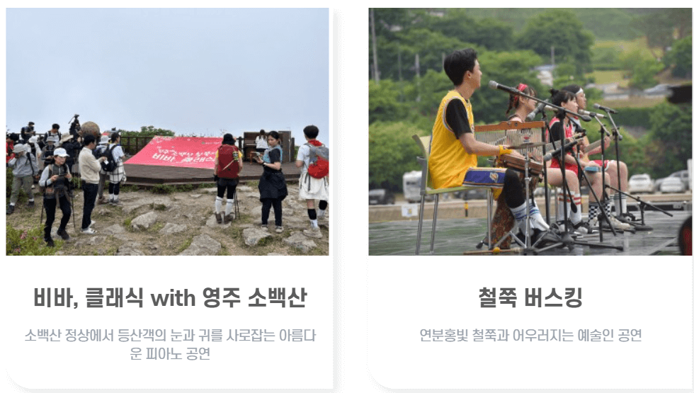 5월 여행하기 좋은 경상북도, 축제 일정 가볼만한 곳 추천