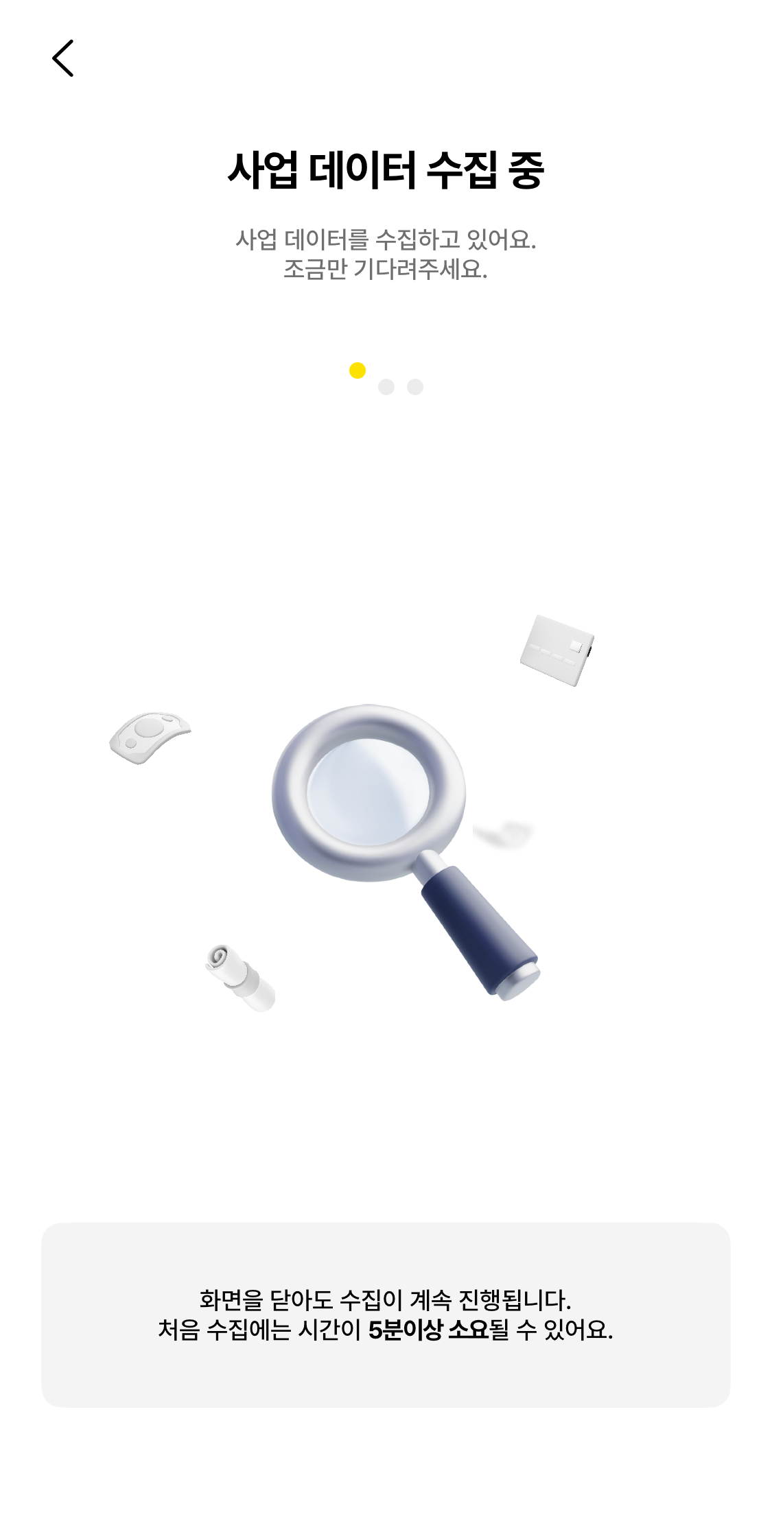 부가세 신고 어플 추천 '얼마'