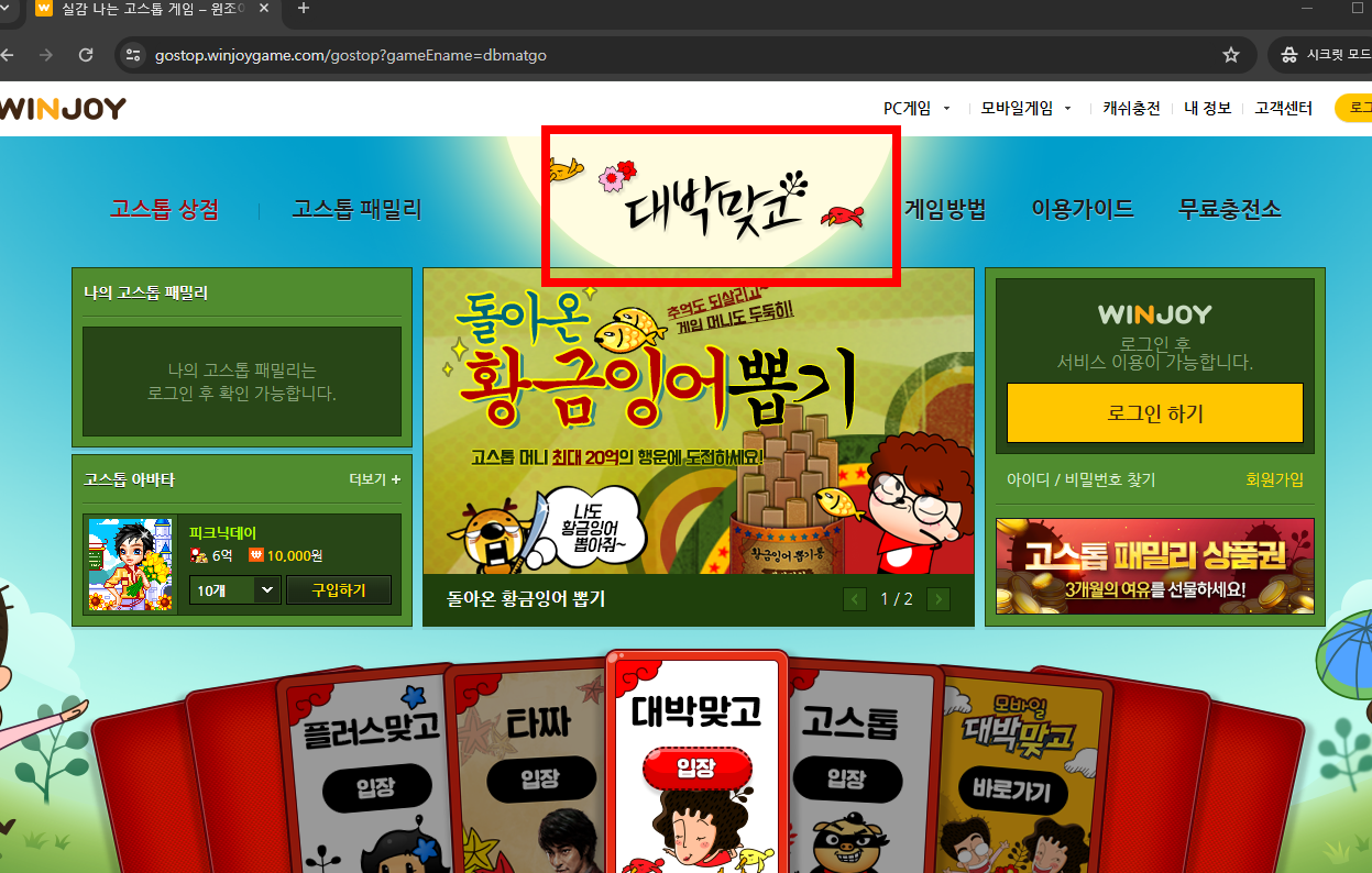 넷마블 대박맞고 바로가기