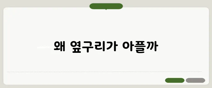 요로결석 증상 극심한 옆구리 통증의 원인