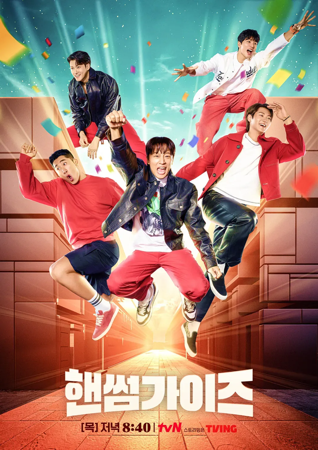 핸썸가이즈 아차산 군자 영미오리탕 오리탕 정보 소개_1