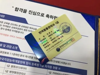 반려동물관리사 취득비용 온라인강의 취업처 은퇴 후 반려업 진입법_21