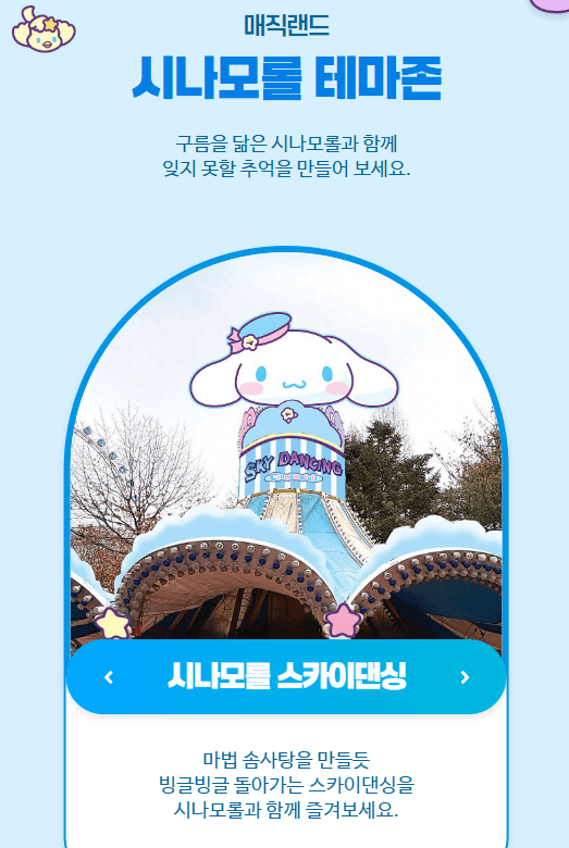 에버랜드 산리오 기간 굿즈 + 튤립축제 예매