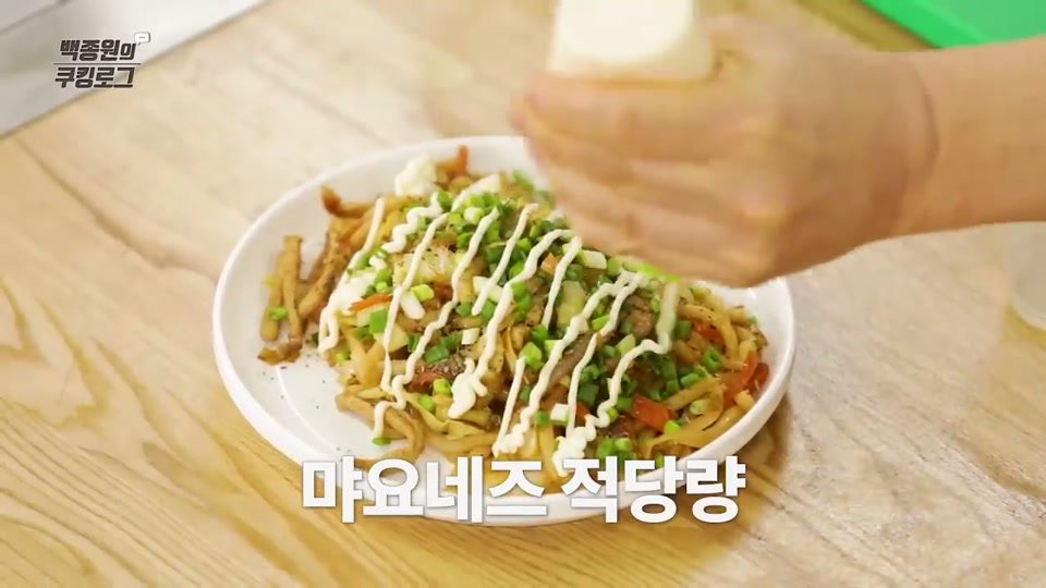 마요네즈를 뿌리는 장면