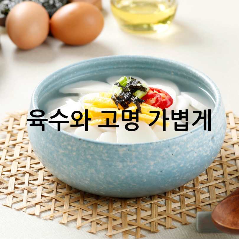 명절음식칼로리낮추는방법