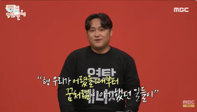 전참시에 나온 영탁