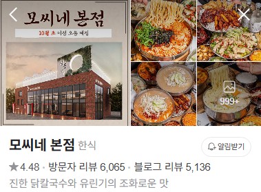 당진 모씨네 플레이스