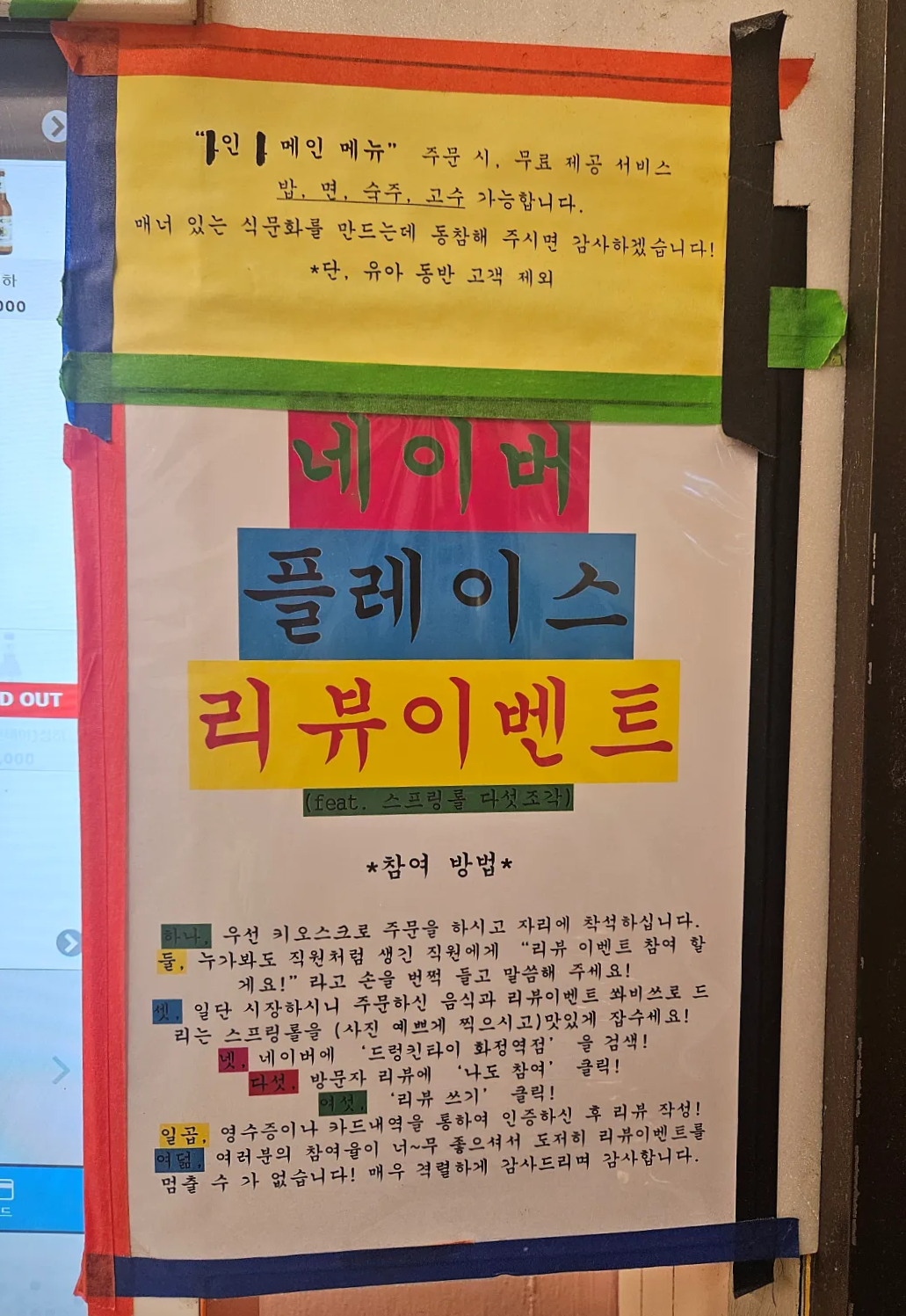 고양시-화정동-드렁킨타이-리뷰이벤트