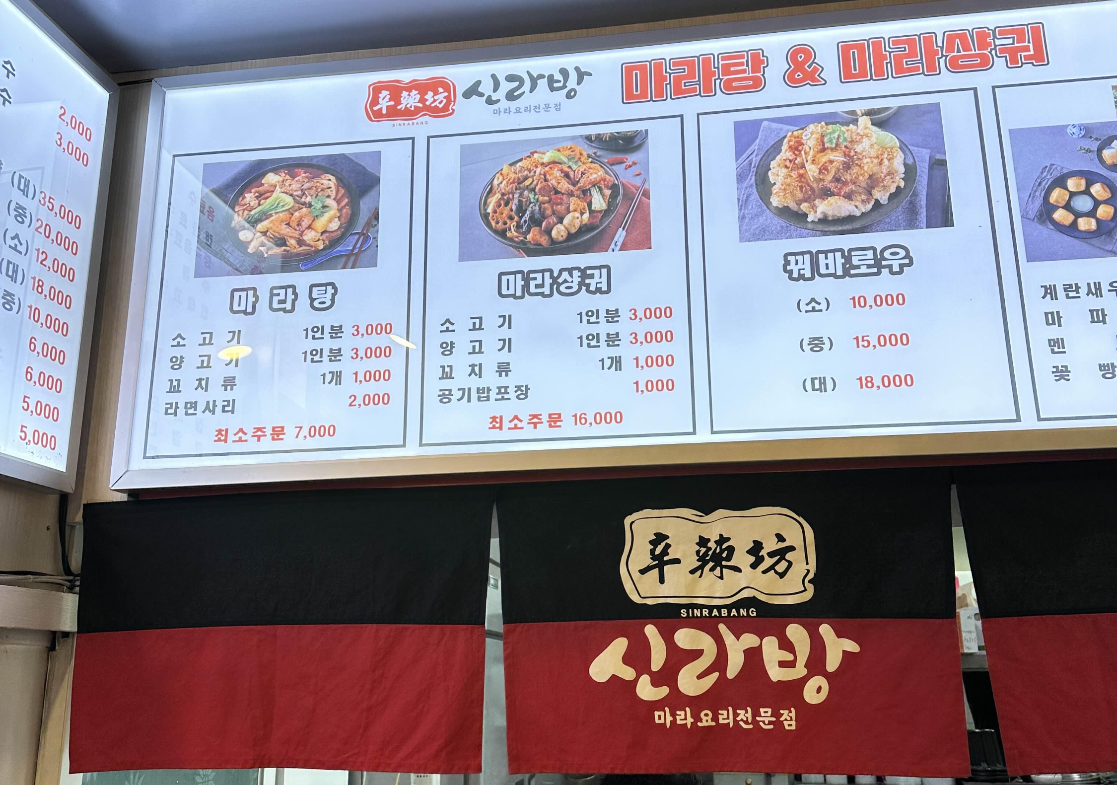 신당마라샹궈맛집