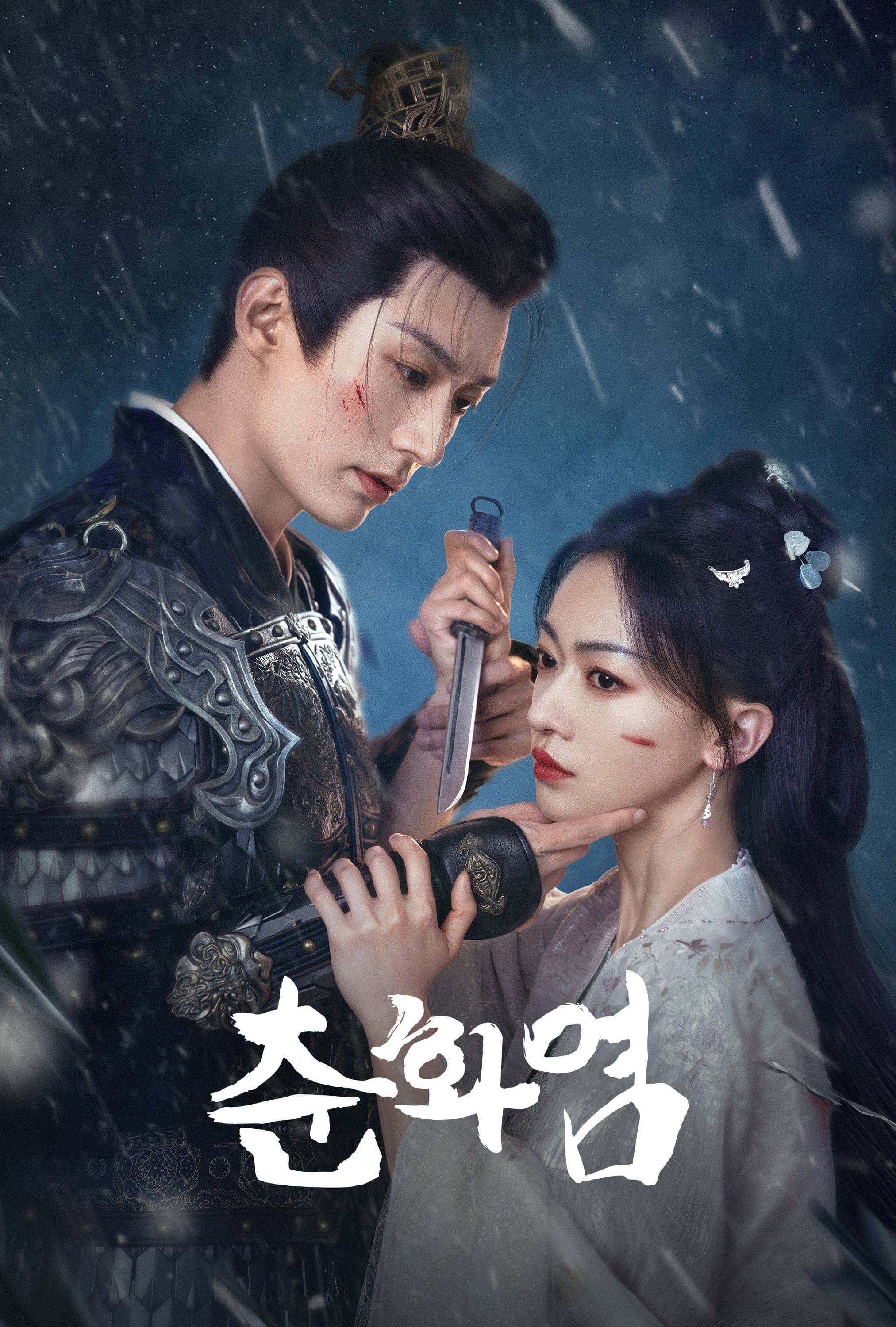 웨이브 중국 드라마 추천