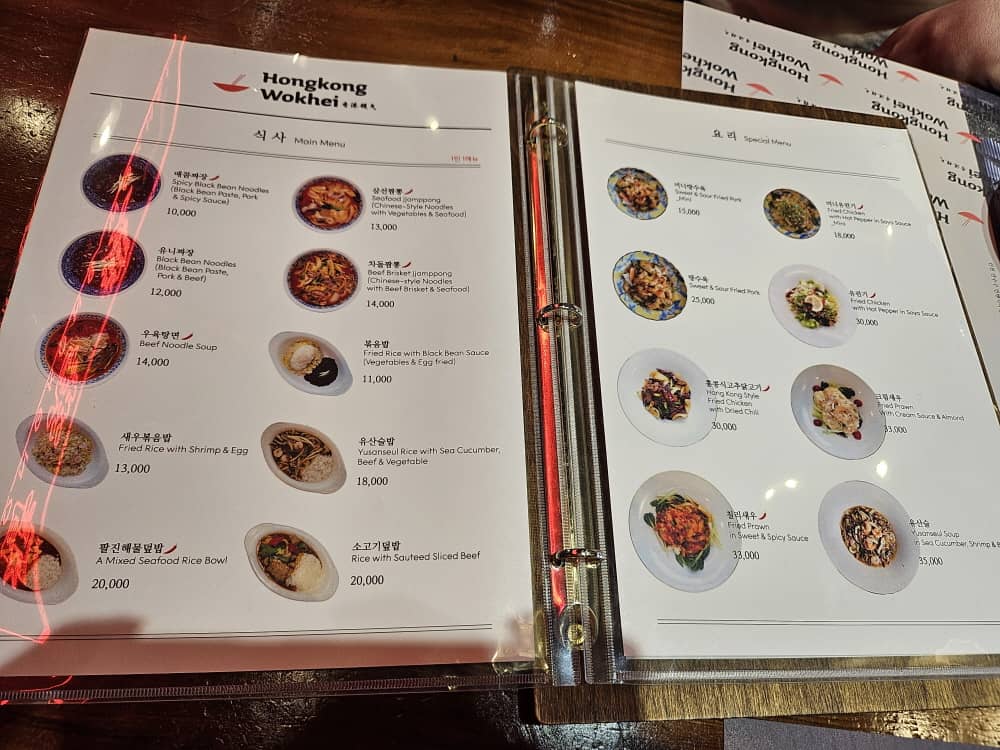 송도 홍콩 웍헤이