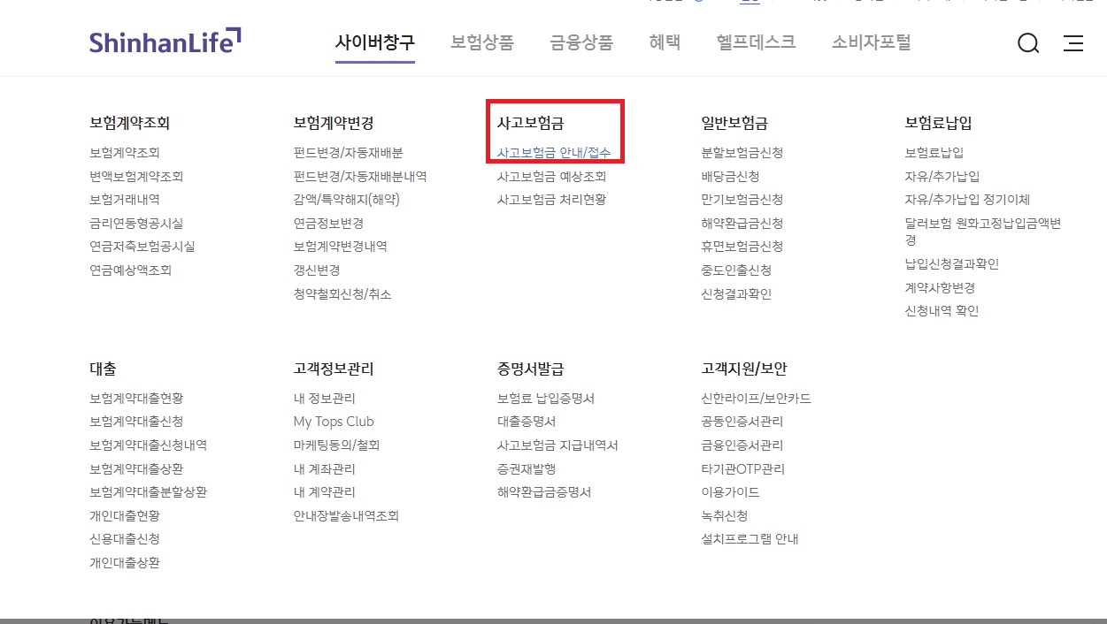 신한 치아 보험 청구