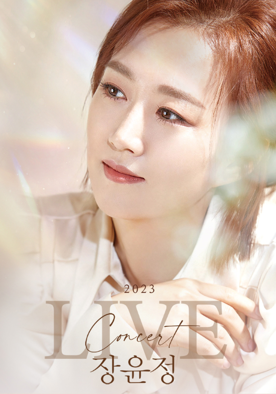 장윤정 콘서트