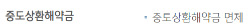기업은행 중금리 신용대출