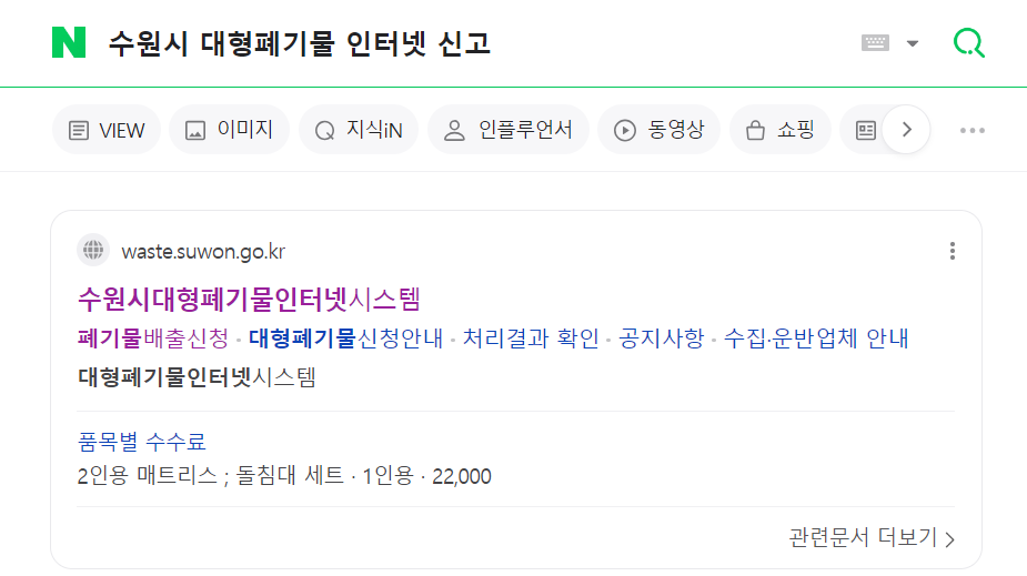 대형폐기물 스티커 인터넷 발급 방법