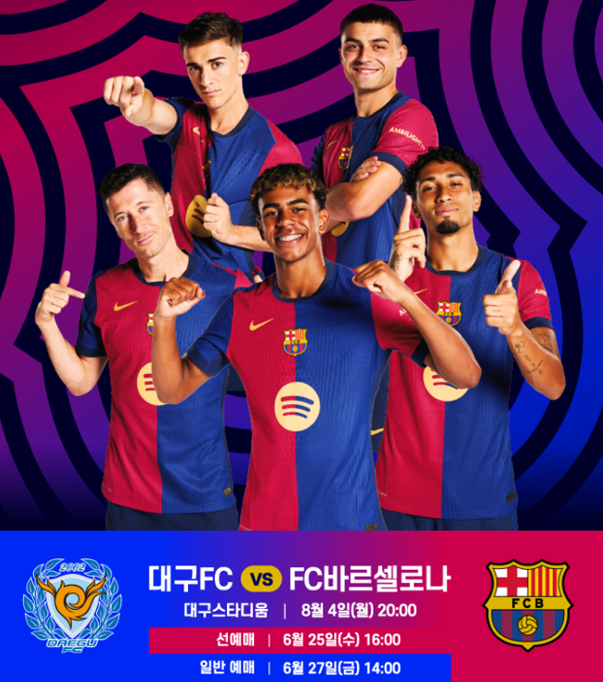 관련경기 홍보 이미지