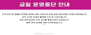 오월드 늑대 탈출 대전 시내 네거리서 목격