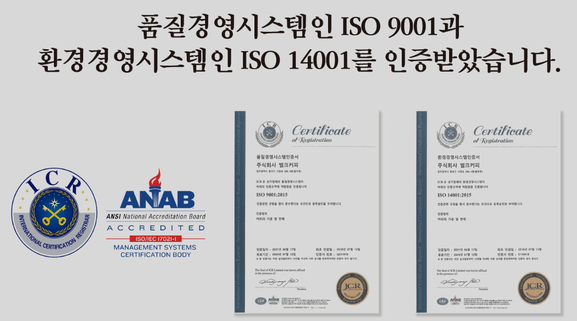 벌크커피 창업비용 구성과 예산 계획