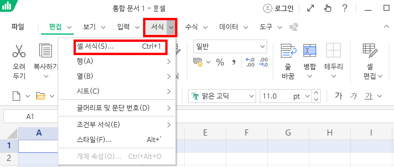 글자간격 줄이기(+키보드, 한글, 워드, 파워포인트, 엑셀)