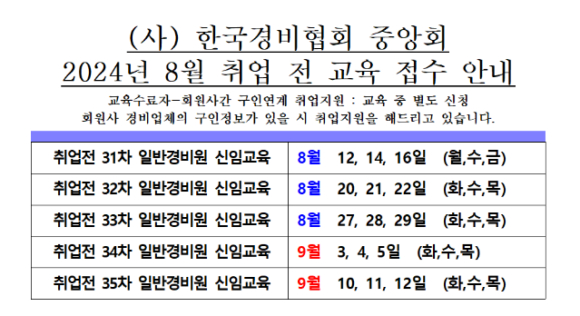 서울 교육일정