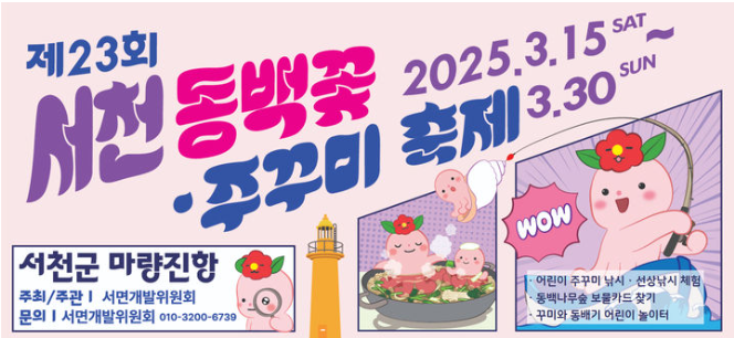 축제 포스터
