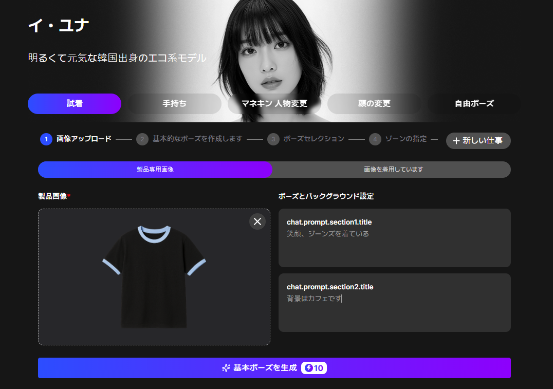 韓国人モデルエージェンシー担当者が絶対に教えない業界の裏話