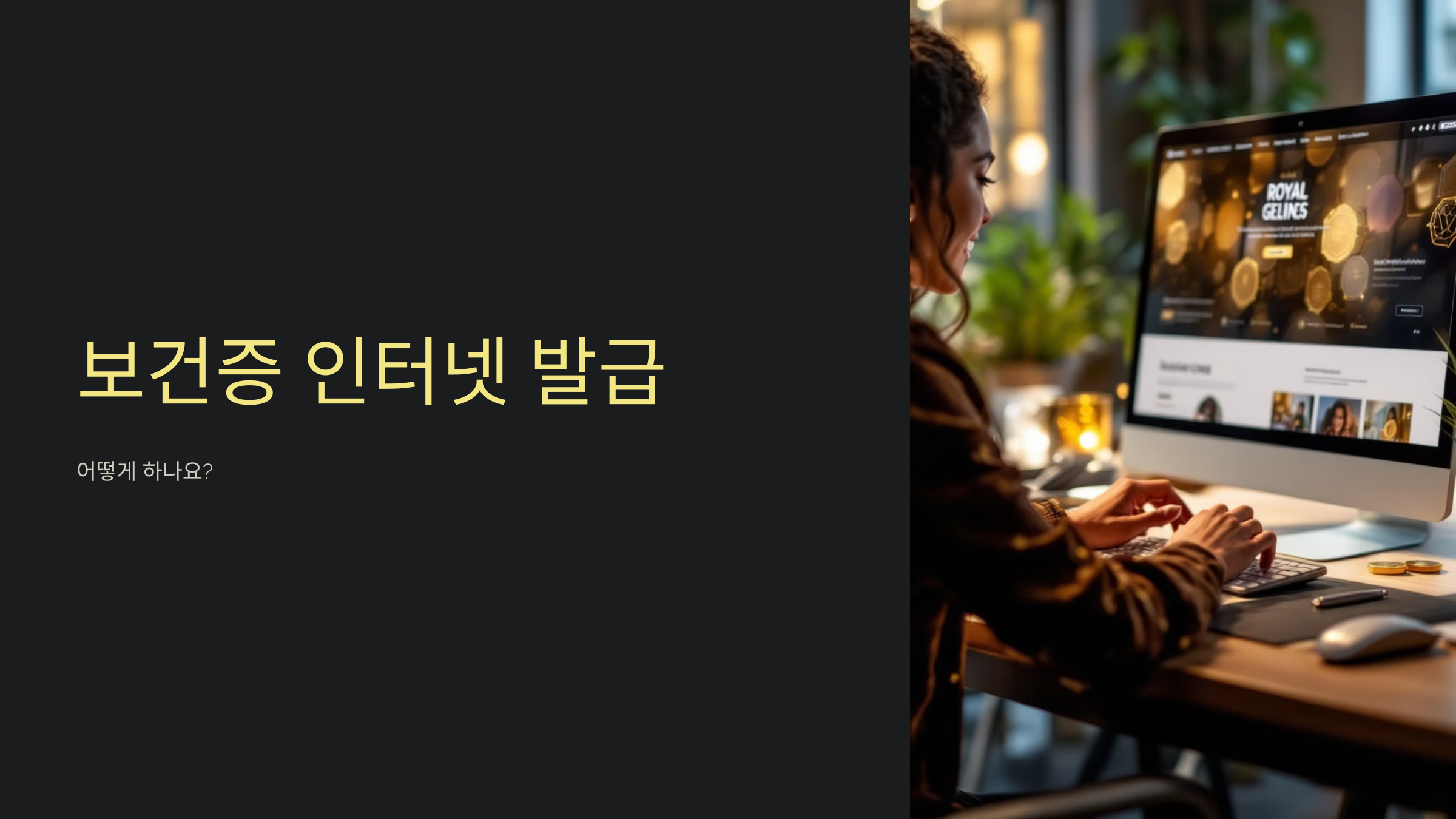 보건소 보건증 인터넷발급 재발급 검진 시간 비용