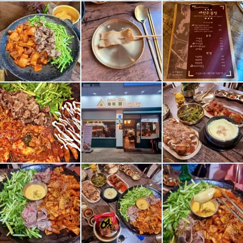 돈 잘버는 젊은사장 노원구 배달 1위 돼지곱창으로 월매출 1억 데리야끼 막창, 순대볶음, 야채 곱창 공릉동 곱창집 맛집 서장훈 주우재 추천 소개