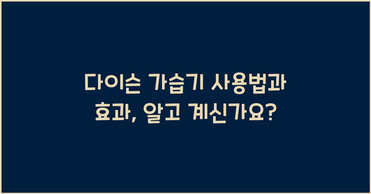 다이슨 가습기