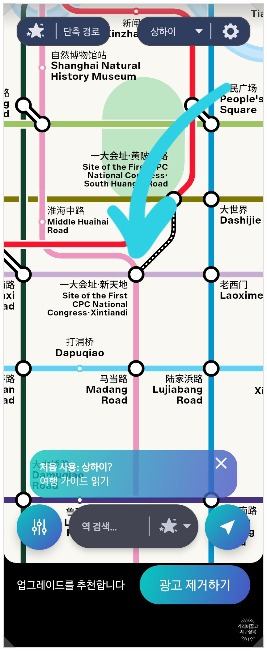 상해 대한민국 임시정부