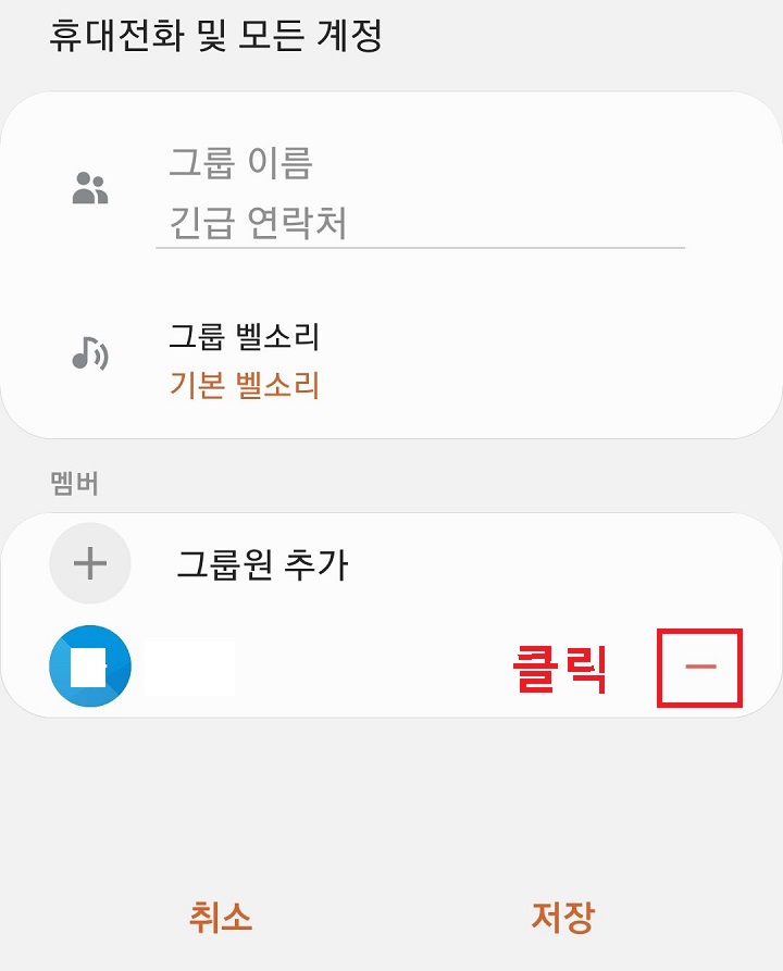 마이너스 클릭함