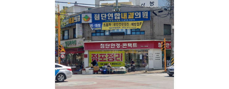 광주 광산구 고지혈증