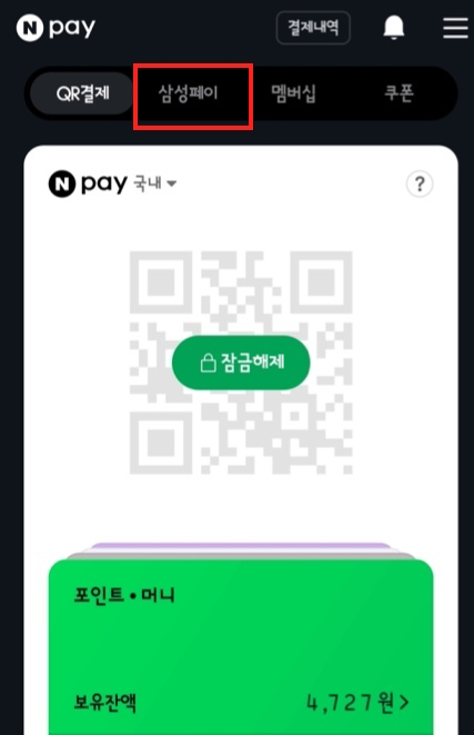 네이버페이-삼성페이