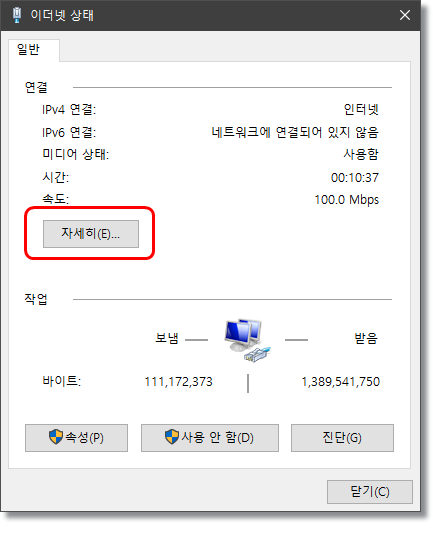 주기적-특정시간-인터넷-연결끊감-DHCP-IP-대여시간