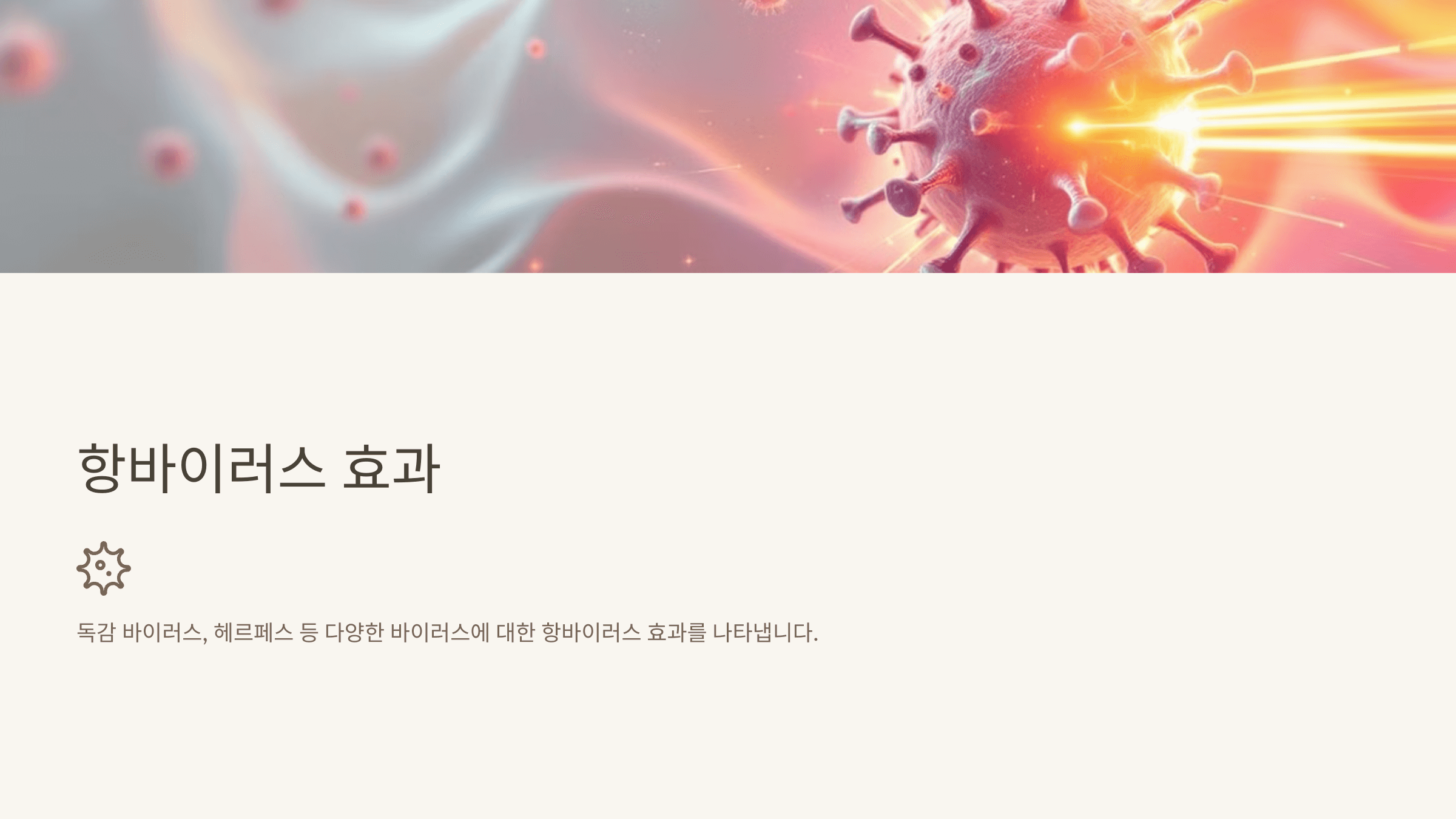 감초 사진입니다.