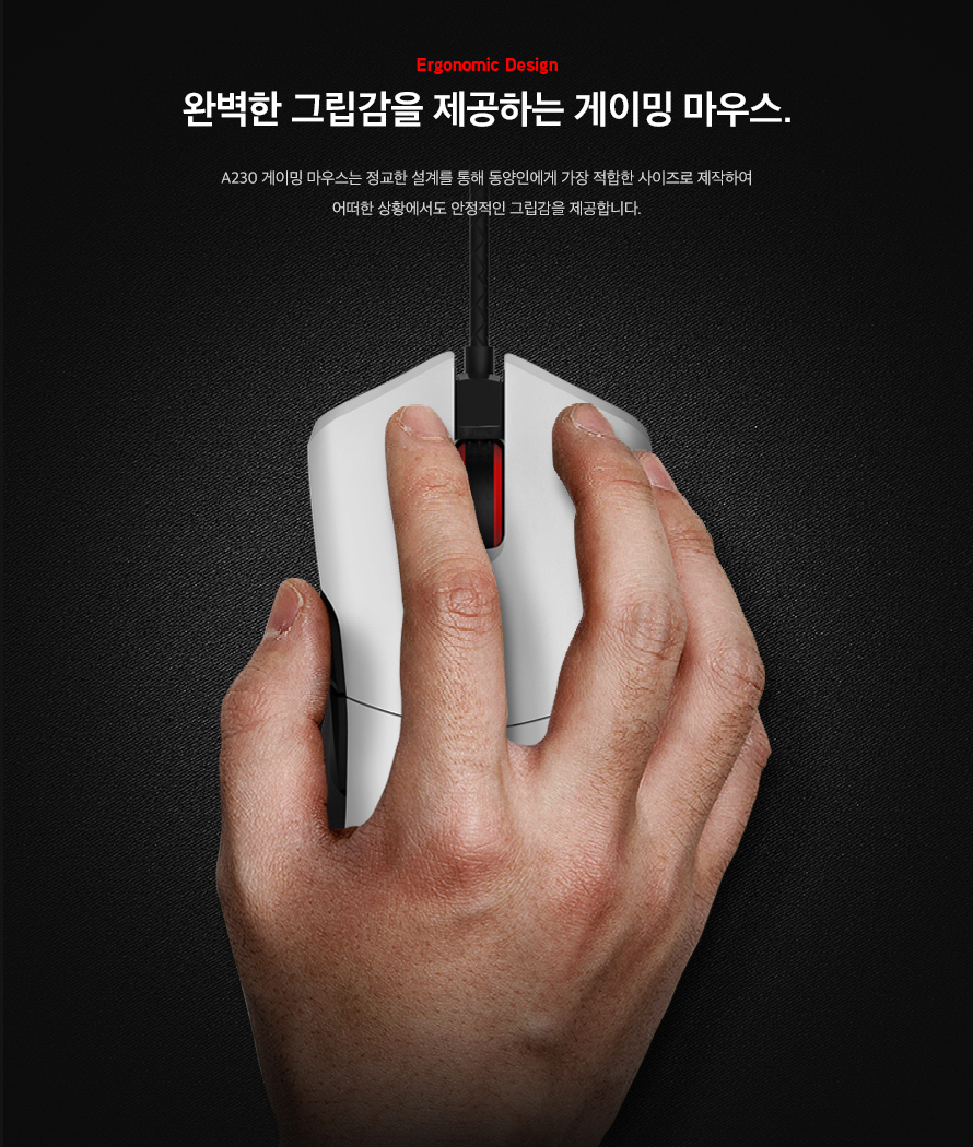 ABKO HACKER A230 3325 RGB 게이밍 마우스