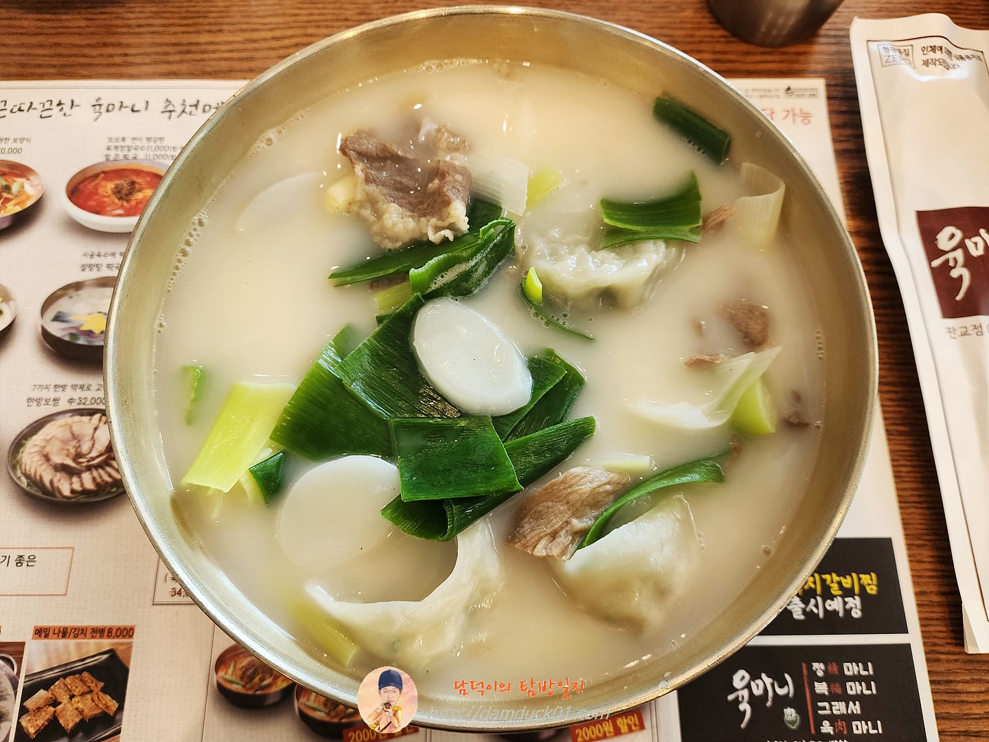 떡만둣국