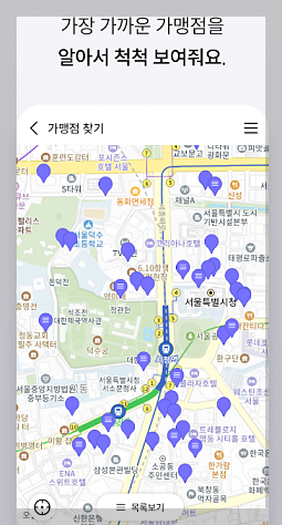 서울페이 플러스 앱 사용법