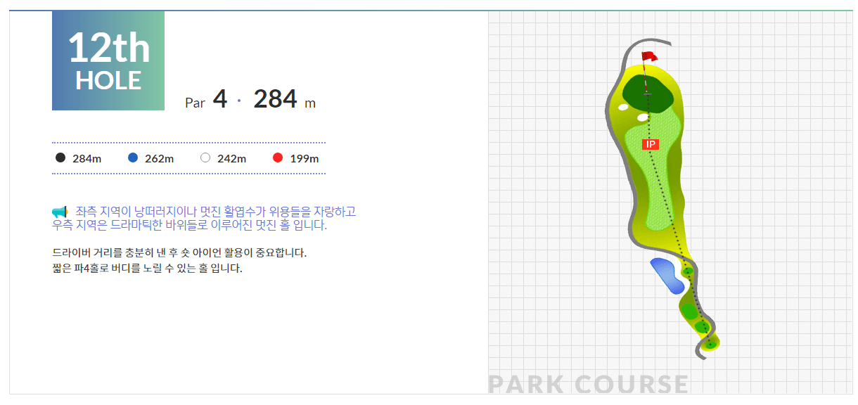 일레븐 컨트리클럽 파크코스 3