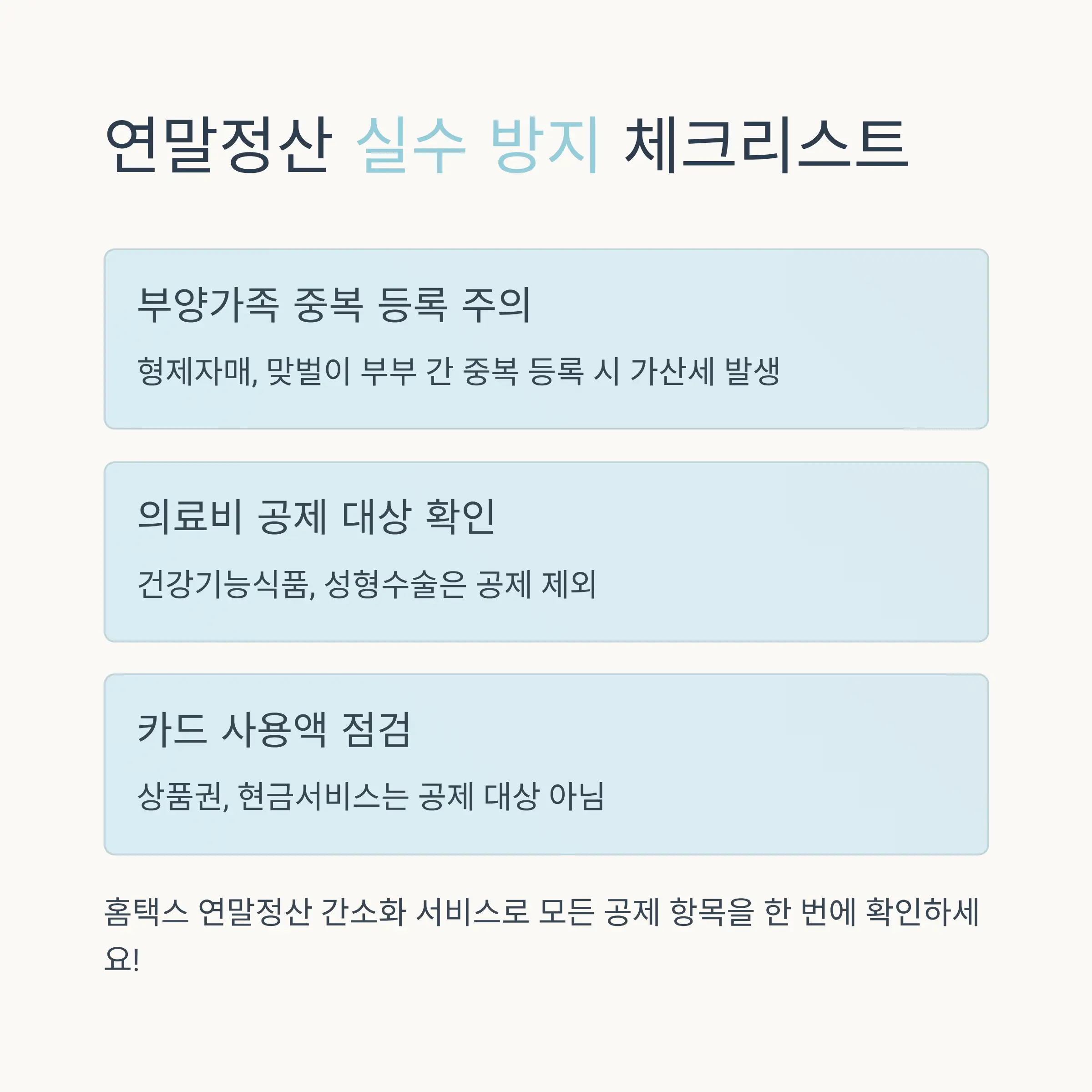 FAQ