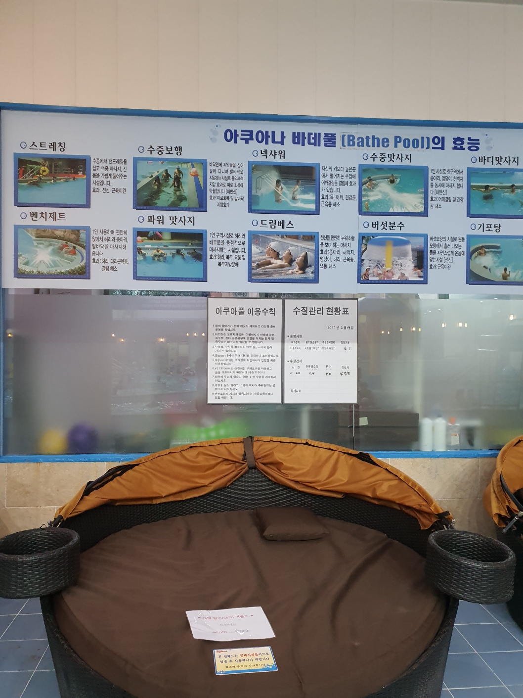 화순금호아쿠아나