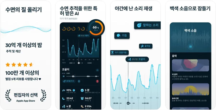 슬립-사이클-앱