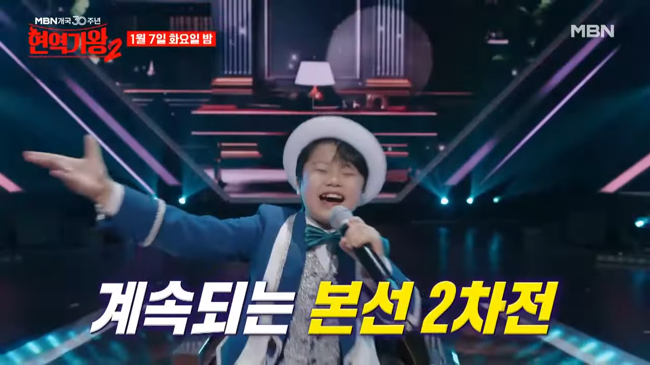 현역가왕2 탈락자