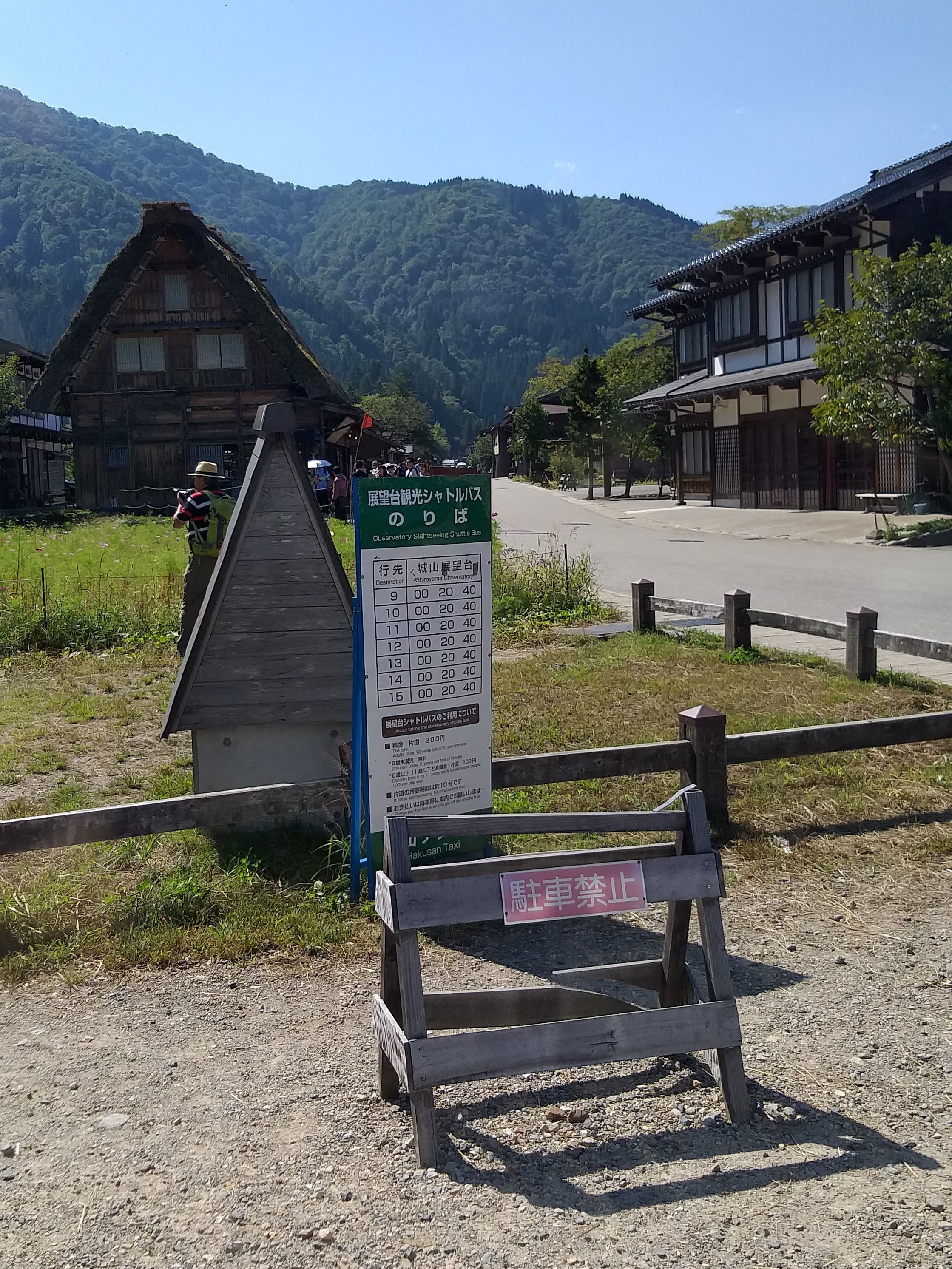 전망대행 셔틀버스 정류장